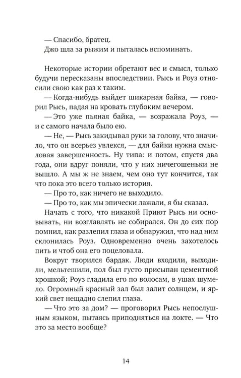 Дополнительное изображение книги «Фуга: роман»