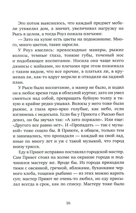 Дополнительное изображение книги «Фуга: роман»