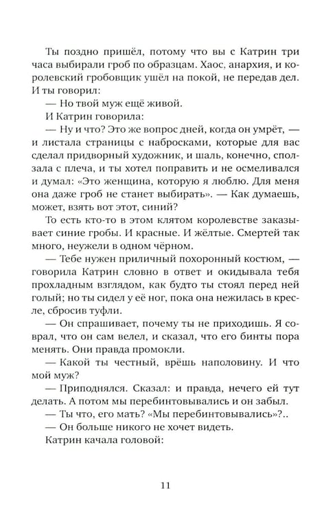 Дополнительное изображение книги «Мальчик и его маг»