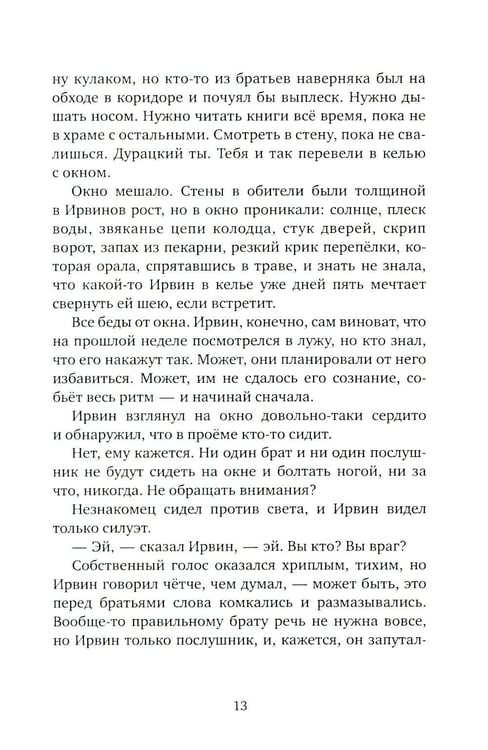 Дополнительное изображение книги «Мальчик и его маг»