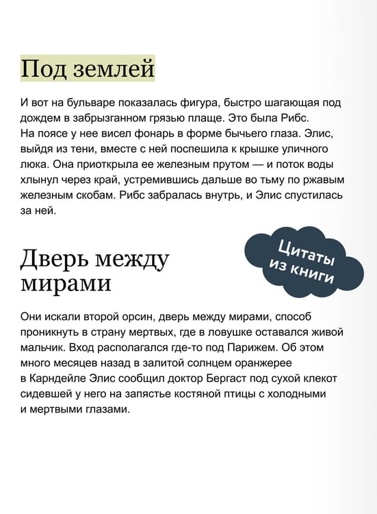 Дополнительное изображение книги «Обыкновенные монстры. Из пыли и праха»
