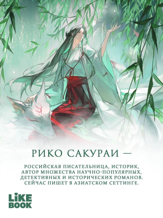 Дополнительное изображение книги «Принцесса и Светлячок»