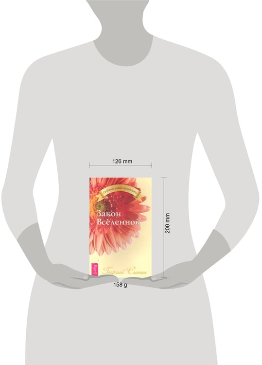 Дополнительное изображение книги «Закон Вселенной (2152)»