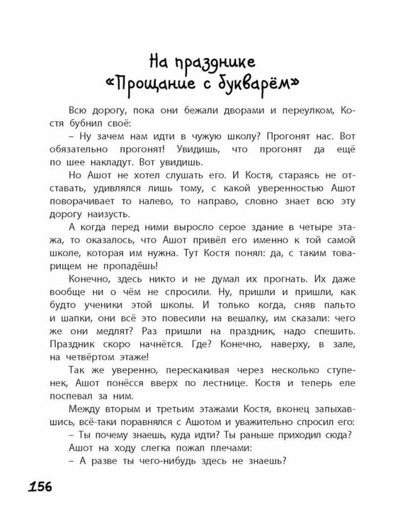Дополнительное изображение книги «Восемь голубых дорожек»