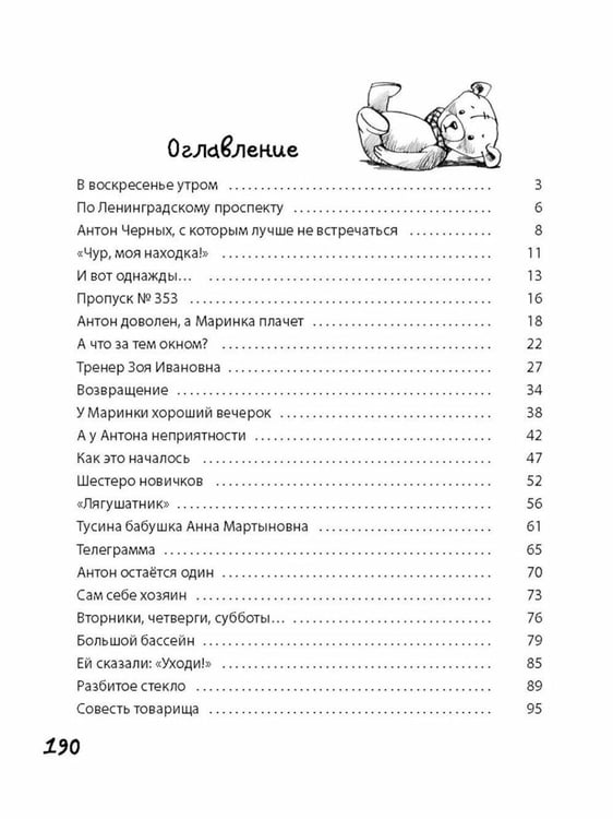 Дополнительное изображение книги «Восемь голубых дорожек»