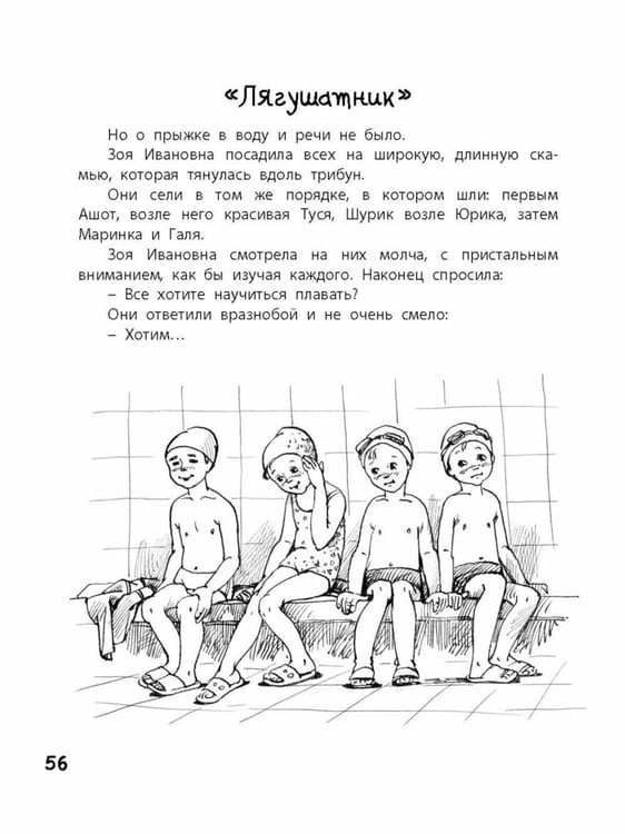 Дополнительное изображение книги «Восемь голубых дорожек»