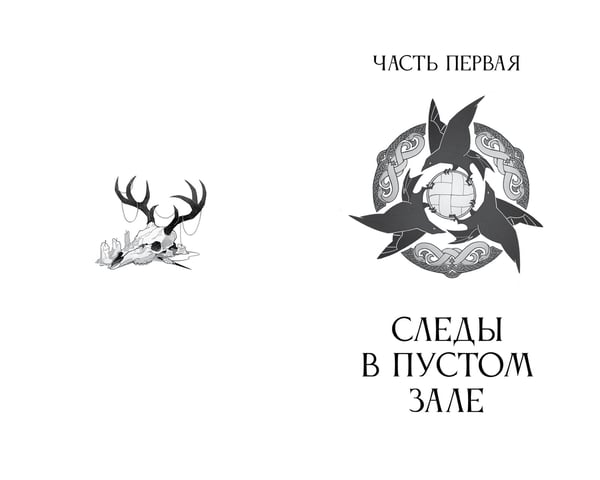 Дополнительное изображение книги «У смерти шесть причин»
