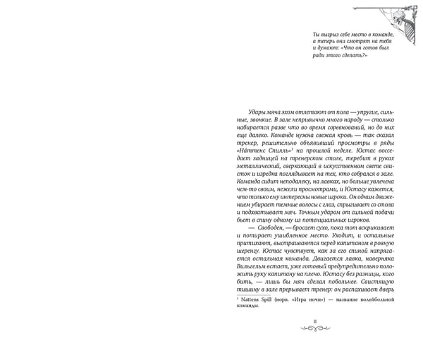 Дополнительное изображение книги «У смерти шесть причин»