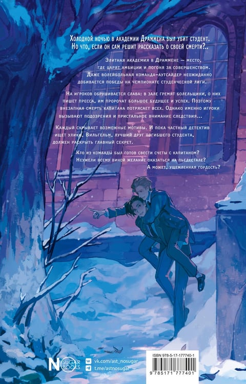Дополнительное изображение книги «У смерти шесть причин»