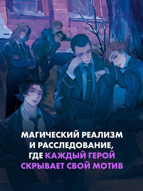 Дополнительное изображение книги «У смерти шесть причин»