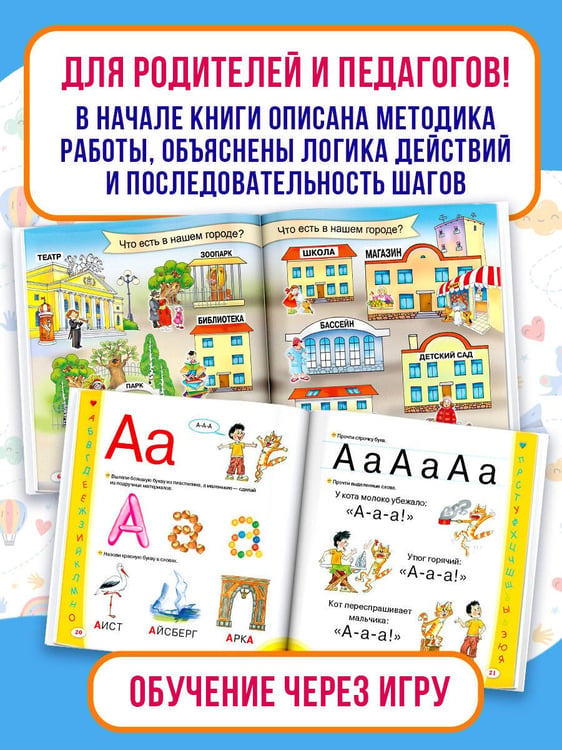 Дополнительное изображение книги «Азбука для крох и крошек»