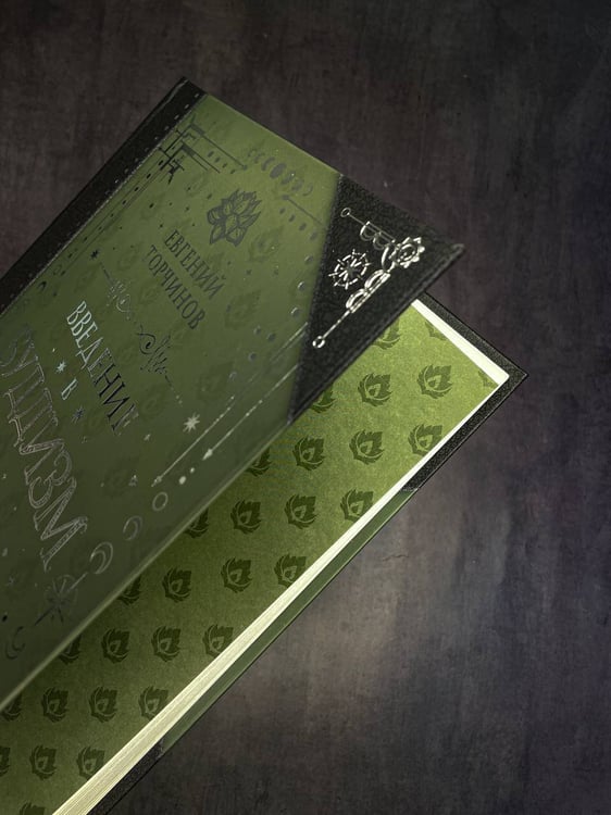 Дополнительное изображение книги «Введение в буддизм»
