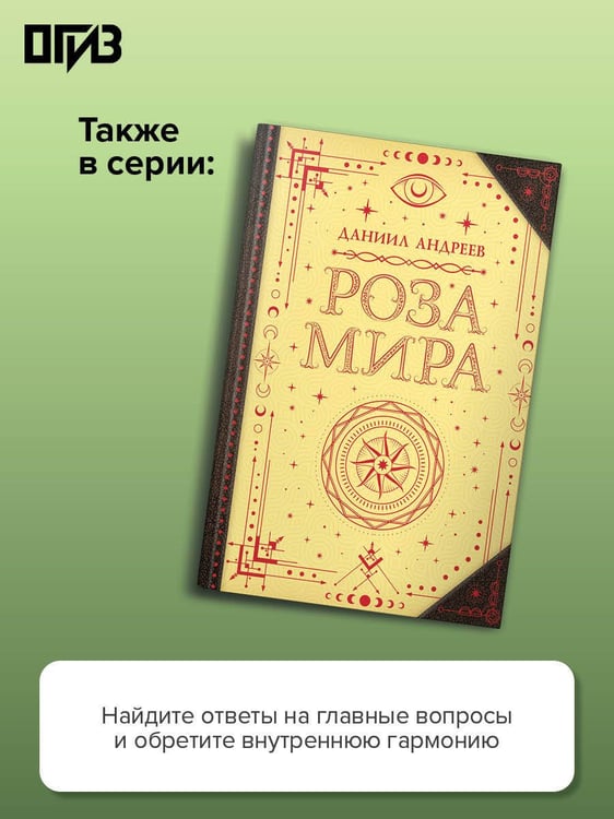 Дополнительное изображение книги «Введение в буддизм»