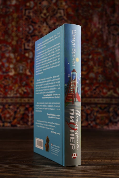 Дополнительное изображение книги «Последний пионер»