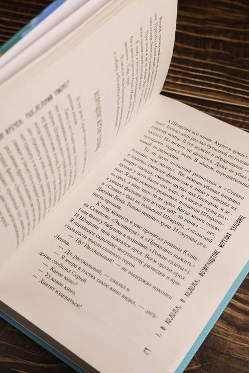 Дополнительное изображение книги «Последний пионер»