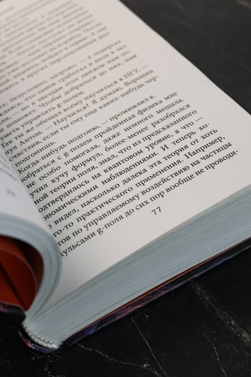 Дополнительное изображение книги «Неведомые тени»