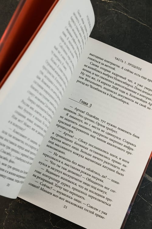 Дополнительное изображение книги «Неведомые тени»