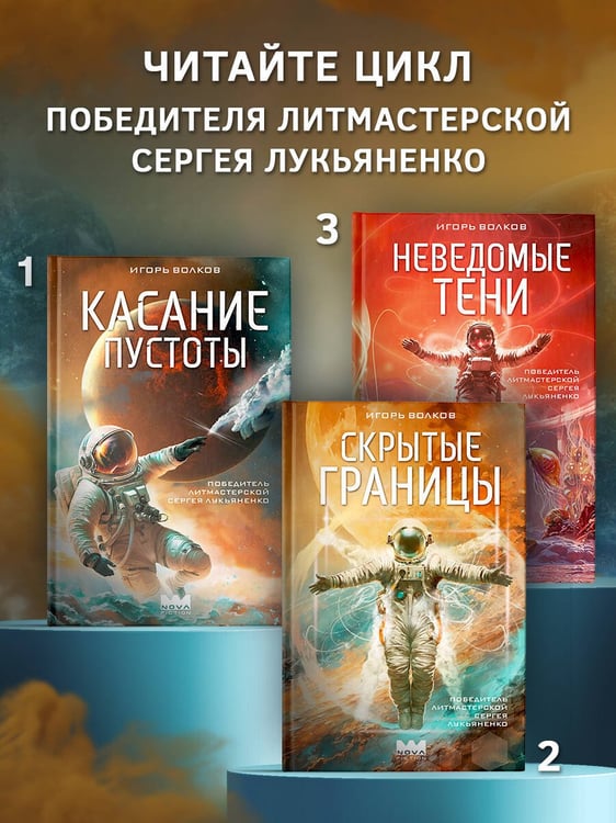 Дополнительное изображение книги «Неведомые тени»