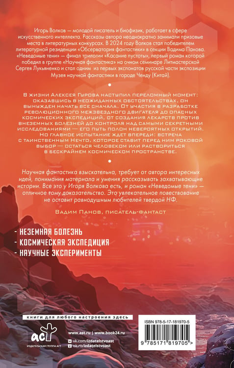 Дополнительное изображение книги «Неведомые тени»