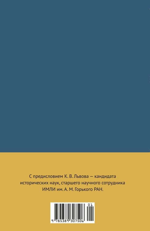 Дополнительное изображение книги «Государь»