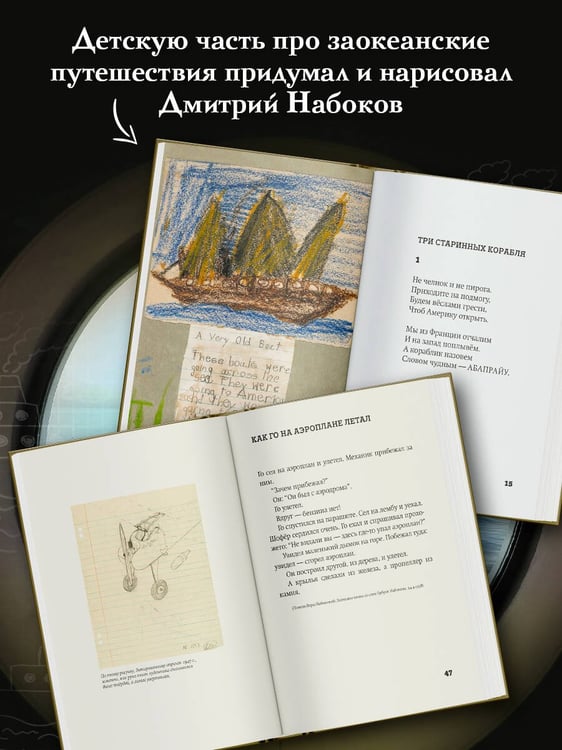 Дополнительное изображение книги «История кораблей»