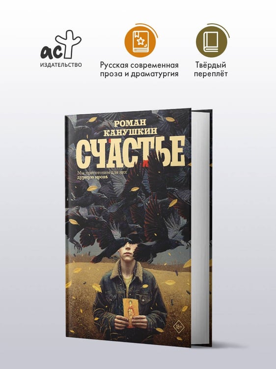 Дополнительное изображение книги «Счастье»