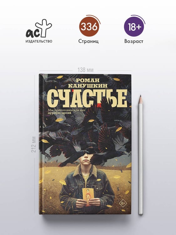 Дополнительное изображение книги «Счастье»