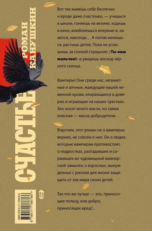 Дополнительное изображение книги «Счастье»