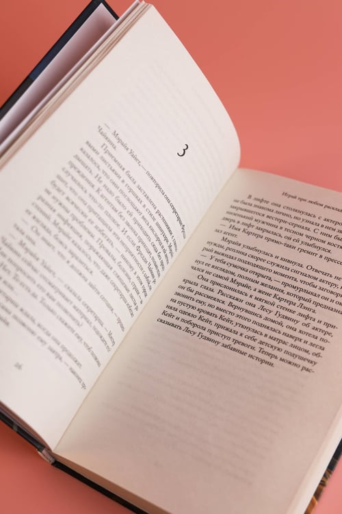 Дополнительное изображение книги «Играй при любом раскладе»