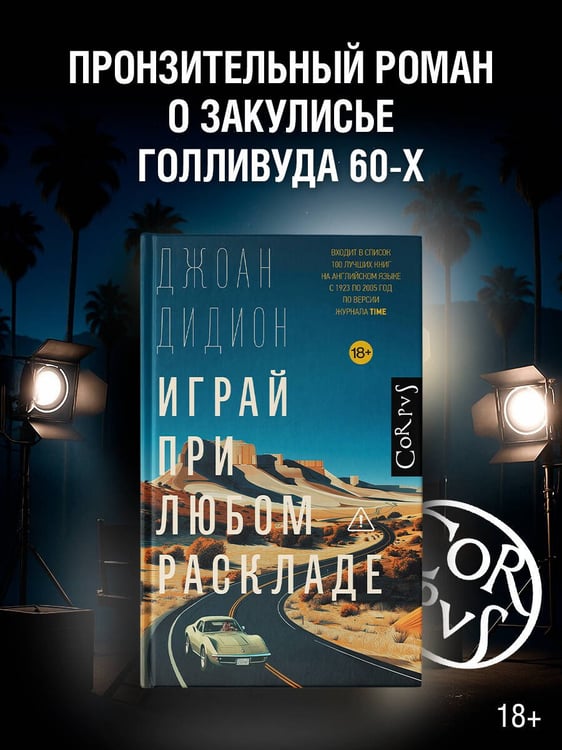 Дополнительное изображение книги «Играй при любом раскладе»