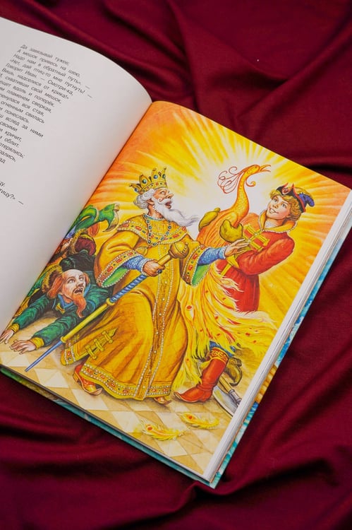 Дополнительное изображение книги «Конёк-Горбунок. Рис. И. Цыганкова»