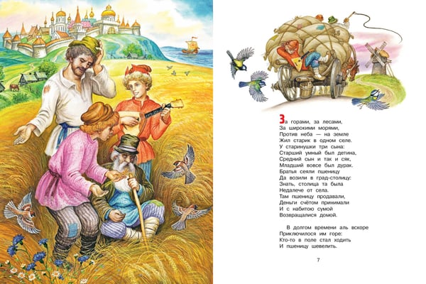 Дополнительное изображение книги «Конёк-Горбунок. Рис. И. Цыганкова»