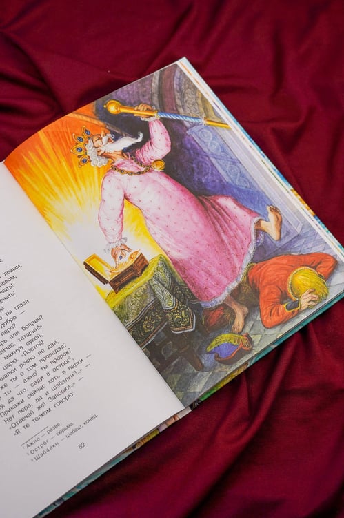 Дополнительное изображение книги «Конёк-Горбунок. Рис. И. Цыганкова»