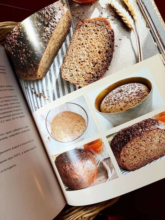 Дополнительное изображение книги «Вкусного вам хлеба. Выпечка на закваске»