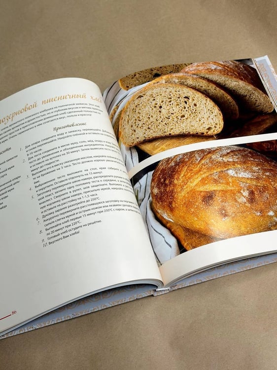 Дополнительное изображение книги «Вкусного вам хлеба. Выпечка на закваске»