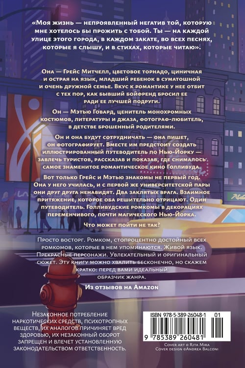 Дополнительное изображение книги «Нью-Йорк. Карта любви»