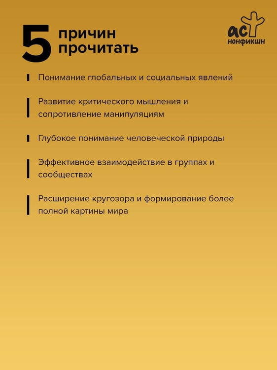 Дополнительное изображение книги «Психология народов и масс»