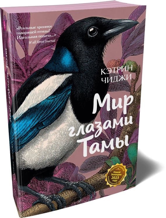 Дополнительное изображение книги «Мир глазами Тамы»