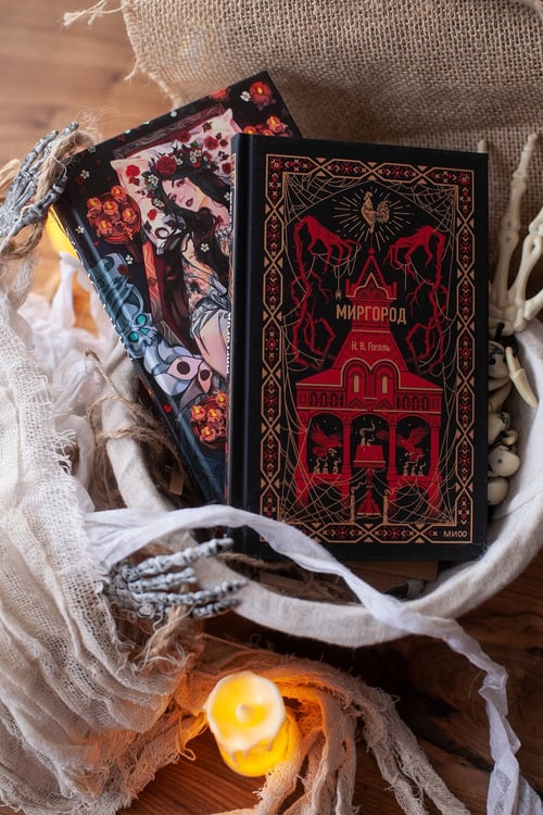 Дополнительное изображение книги «Миргород. Вечные истории»