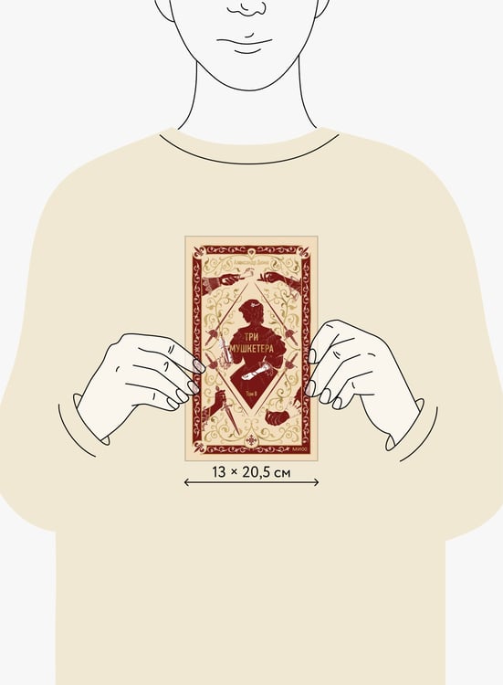 Дополнительное изображение книги «Три мушкетера. Том 2. Вечные истории»