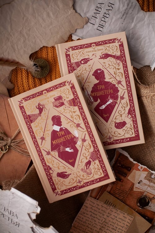 Дополнительное изображение книги «Три мушкетера. Том 2. Вечные истории»