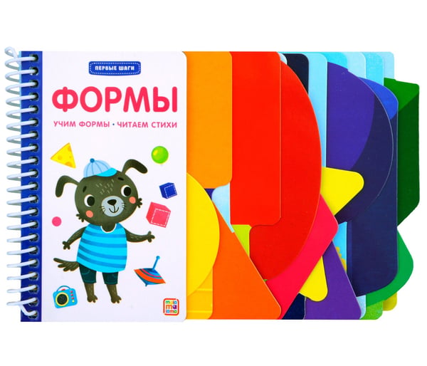 Обложка книги «Первые шаги. Формы», ISBN 9785001349327