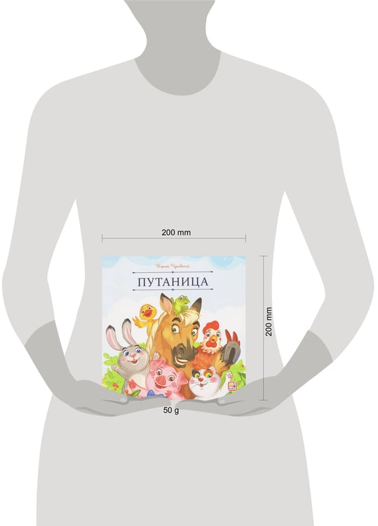 Дополнительное изображение книги «Карусель сказок. Путаница»