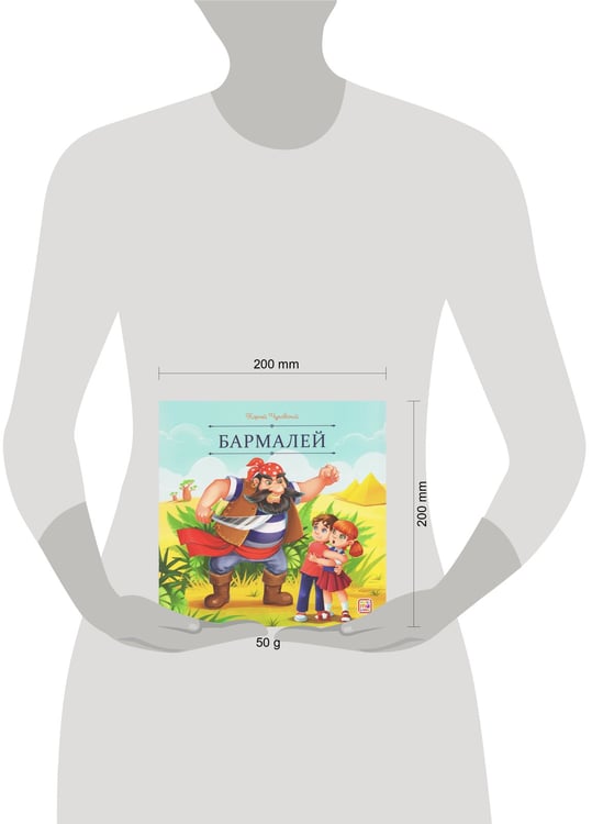 Дополнительное изображение книги «Карусель сказок. Бармалей»