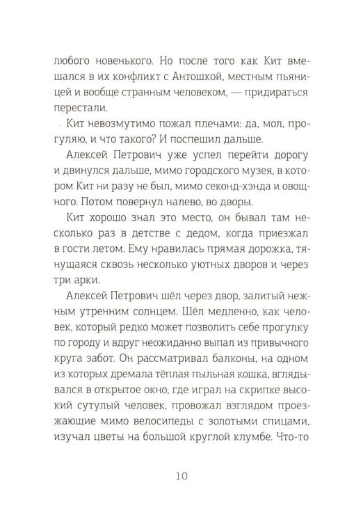 Дополнительное изображение книги «Волшебная почта. Кн. 3: Ч. 4: Птеродактиль над городом. Ч. 5: Служба Ненужных Посылок»