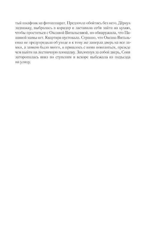 Дополнительное изображение книги «Морок Анивы»