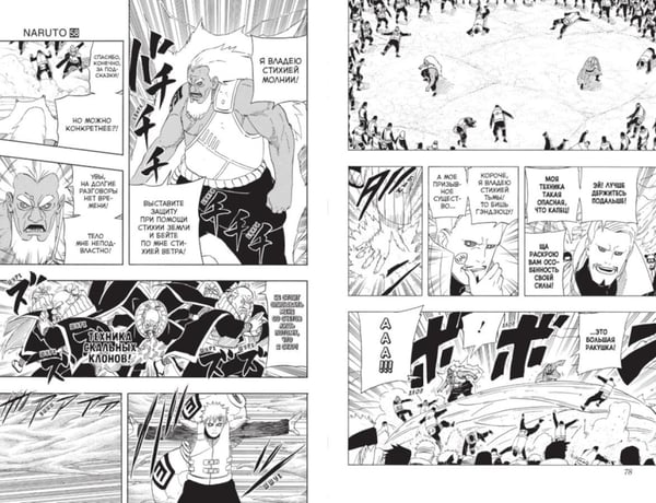 Дополнительное изображение книги «Naruto. Наруто. Кн. 20. Наруто против Итати. Т. 58-60»