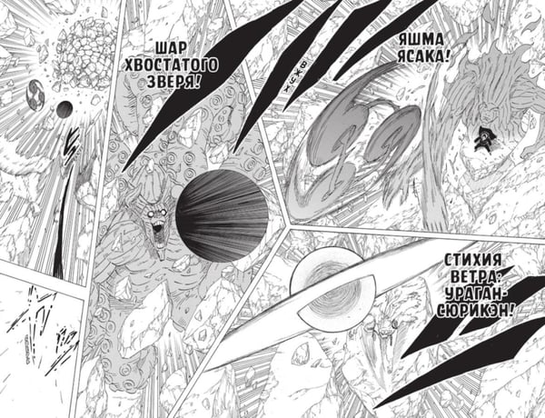 Дополнительное изображение книги «Naruto. Наруто. Кн. 20. Наруто против Итати. Т. 58-60»