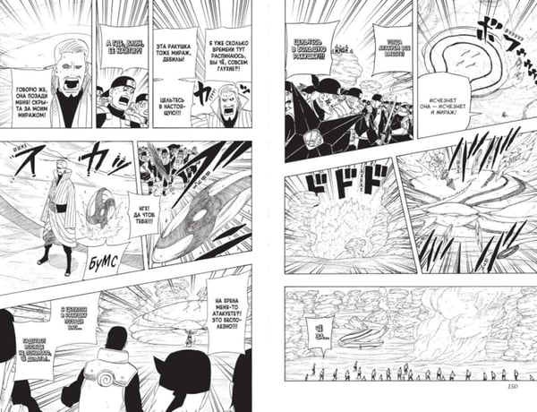 Дополнительное изображение книги «Naruto. Наруто. Кн. 20. Наруто против Итати. Т. 58-60»