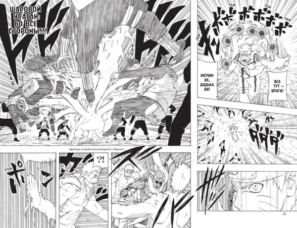 Дополнительное изображение книги «Naruto. Наруто. Кн. 20. Наруто против Итати. Т. 58-60»